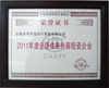 2011年度全國優秀外商投資企業